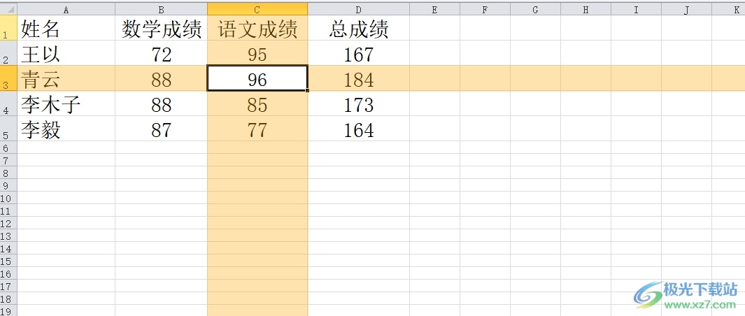 ​excel开启阅读模式的教程