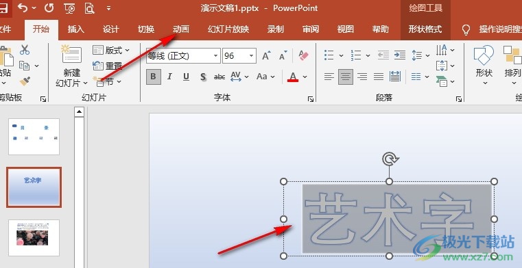 ppt效果选项为什么点不了