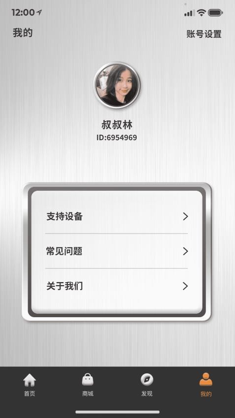 漫舞appv1.0.8(1)