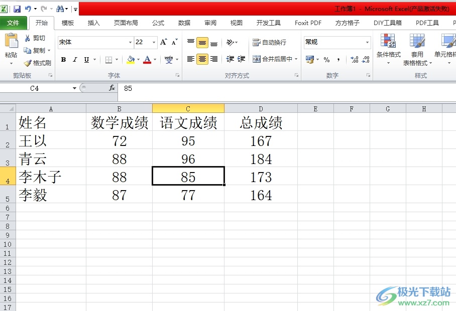 ​excel开启阅读模式的教程