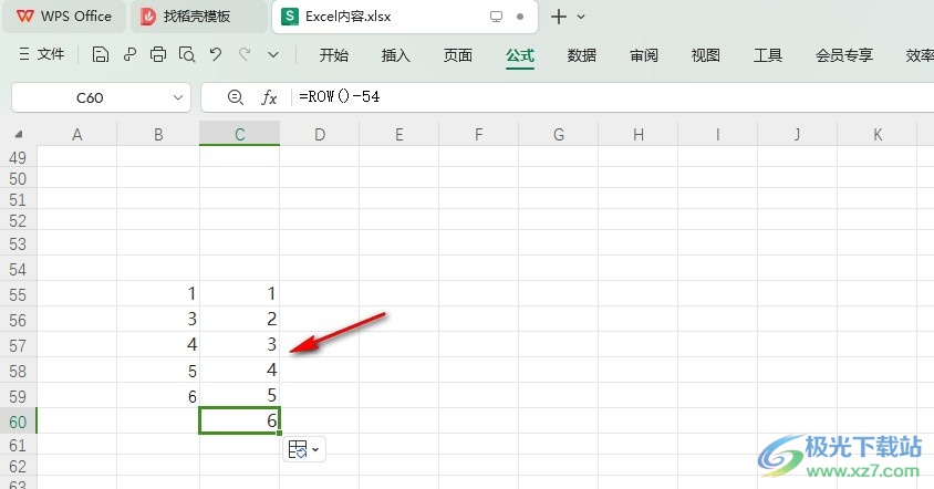 WPS Excel序号增删后自动排序的方法