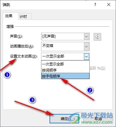 ppt效果选项为什么点不了