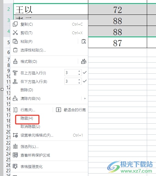 ​wps表格把隐藏行都释放出来的教程