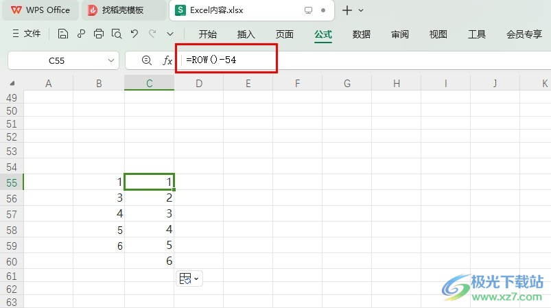 WPS Excel序号增删后自动排序的方法