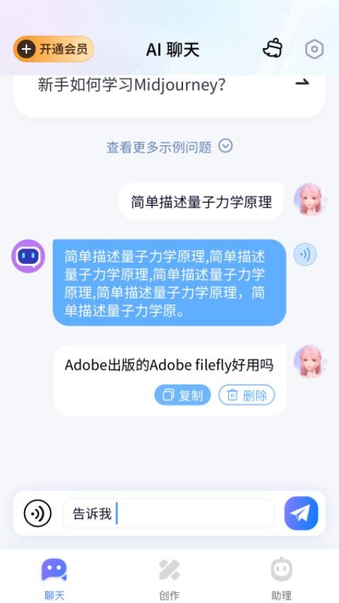 万事通APPv1.0.7.7(3)