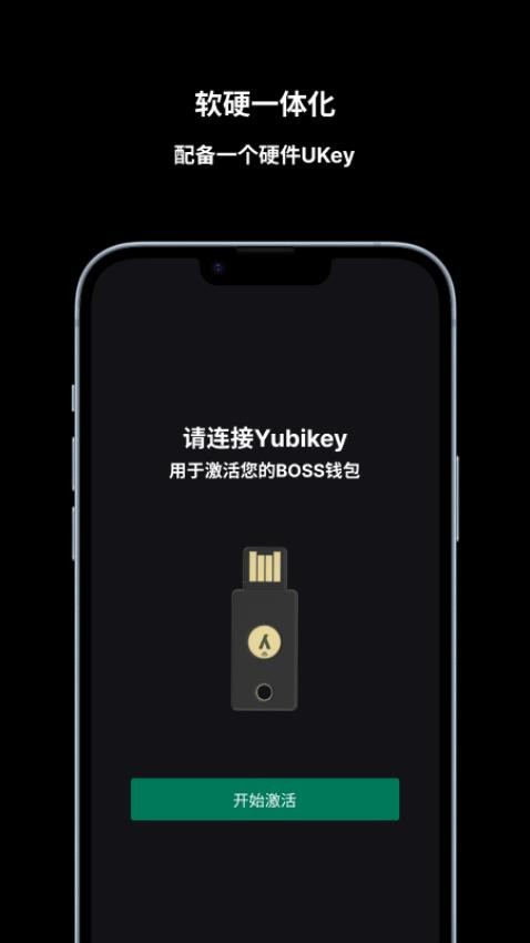 BOSS钱包APPv1.0.6(2)