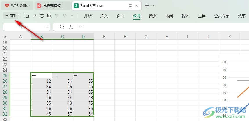 WPS Excel设置双击选项卡时隐藏功能区的方法