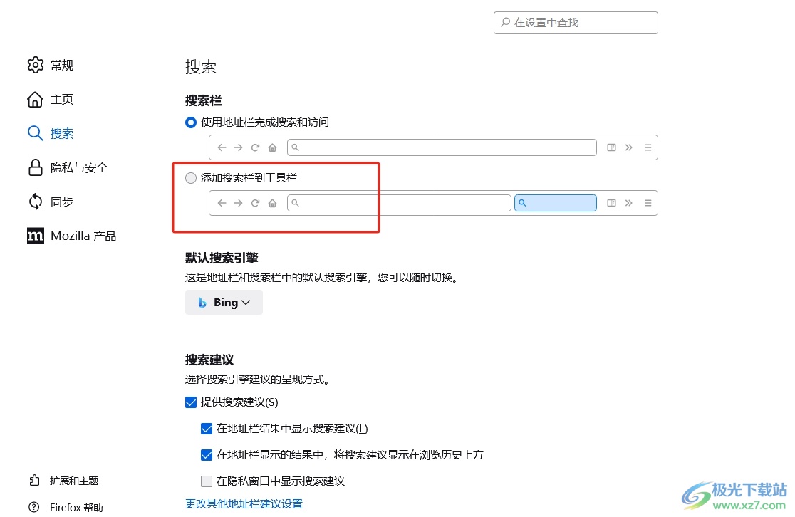 ​火狐浏览器设置搜索栏到浏览器的顶部教程 