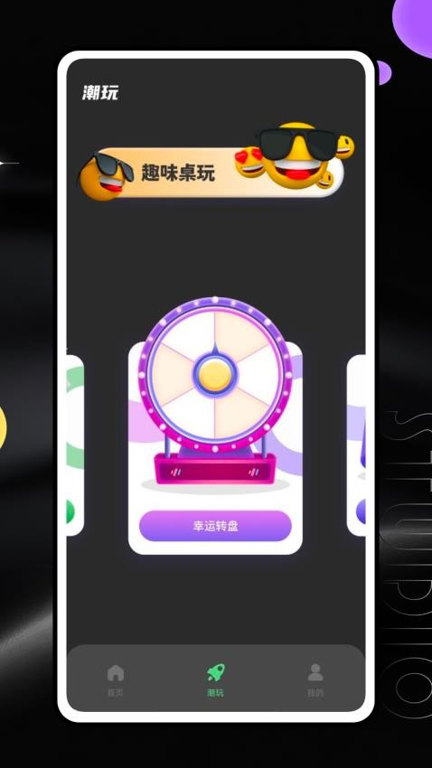 潮玩世界app(3)