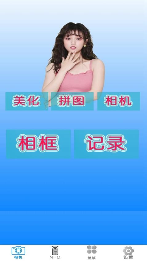 全能美颜萌拍相机最新版(3)