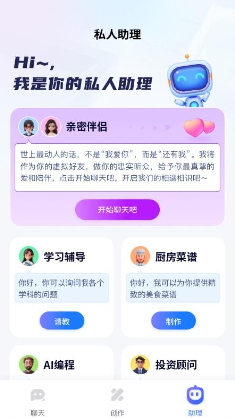 万事通APPv1.0.7.7(5)