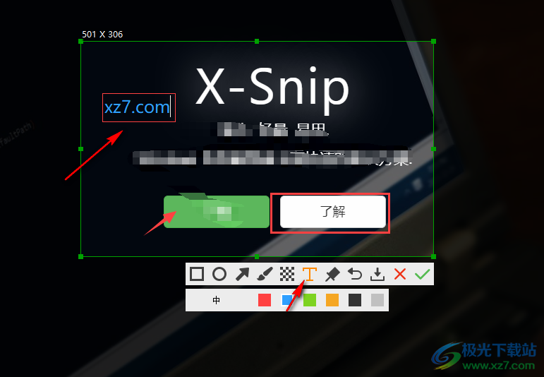 XSnip(电脑截图工具)