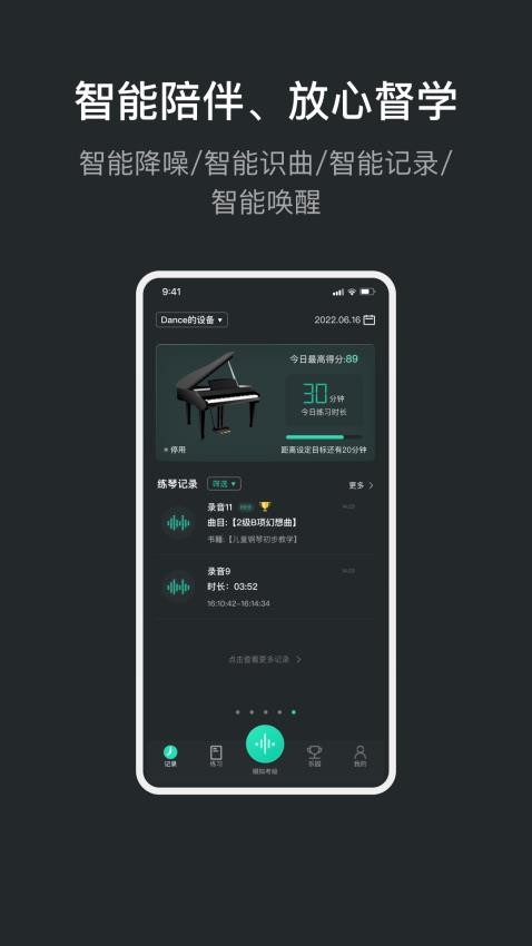 音卓尔APP(2)