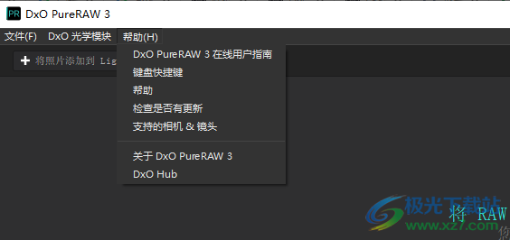 DxO PureRAW3中文破解版