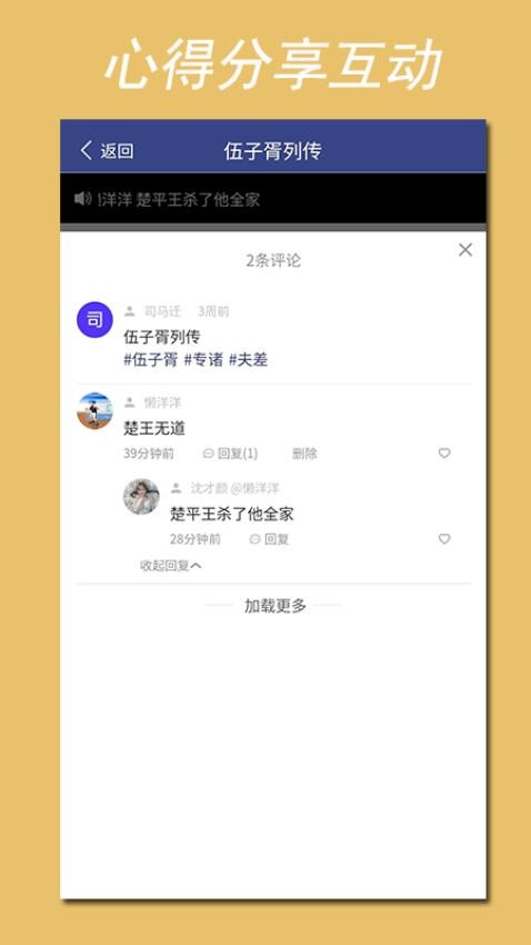 阅集者APP(4)