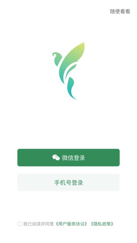 花信官方版(4)