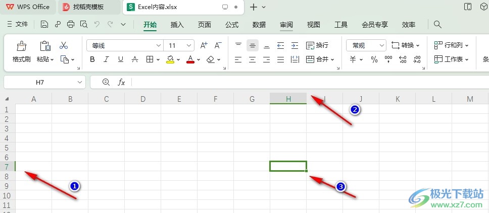 WPS Excel同时冻结多行或多列的方法