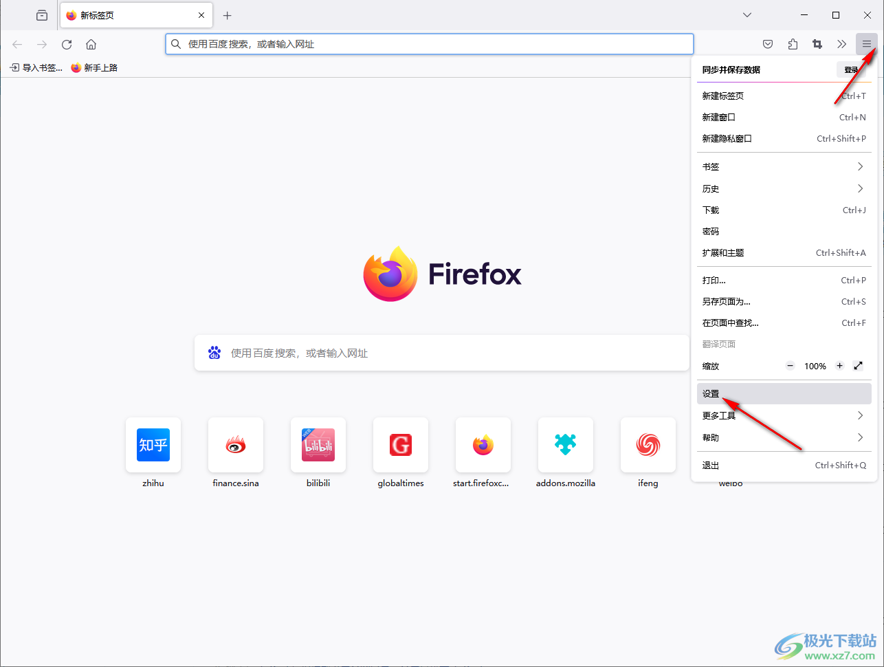 火狐浏览器更改访问过的链接的颜色的方法
