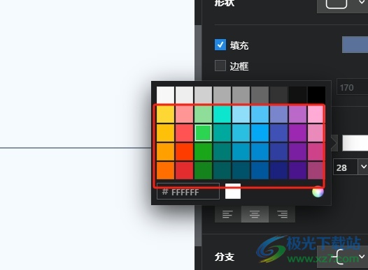 xmind修改主题框中部分文字颜色的教程