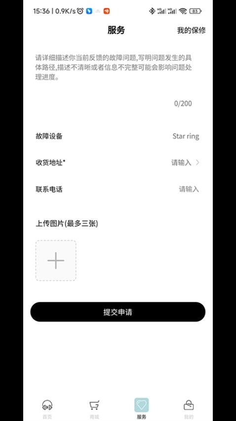 光年app(1)