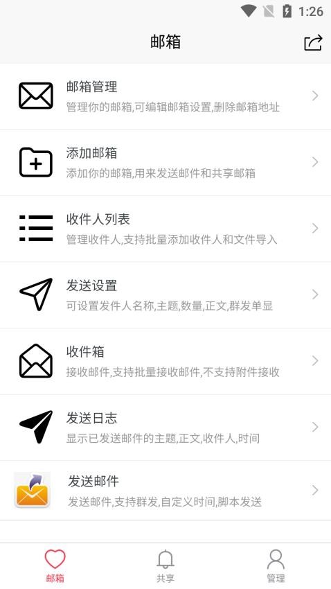 JWMail APP(1)