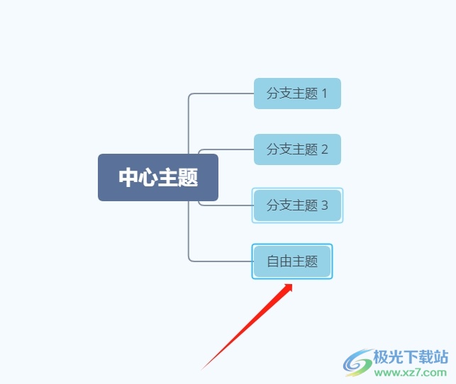 xmind将自由主题变成子主题的教程