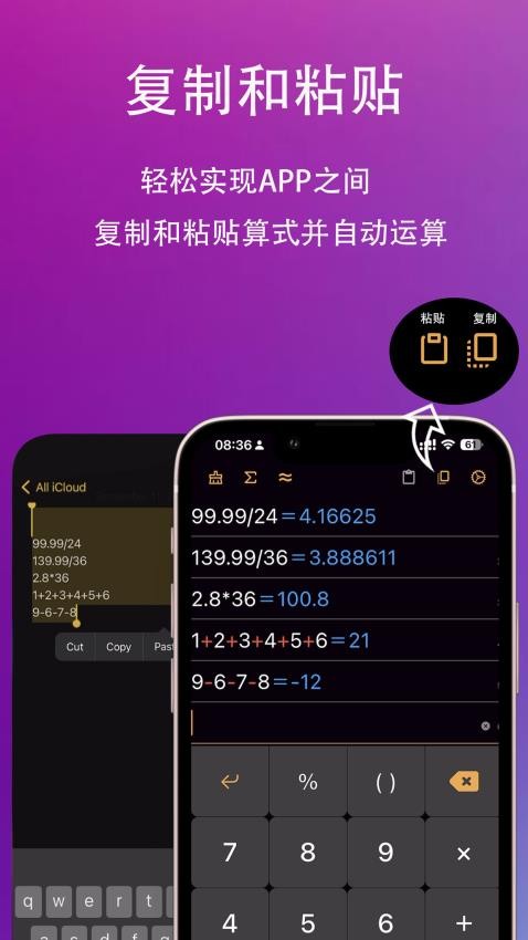 小爱计算器最新版(2)