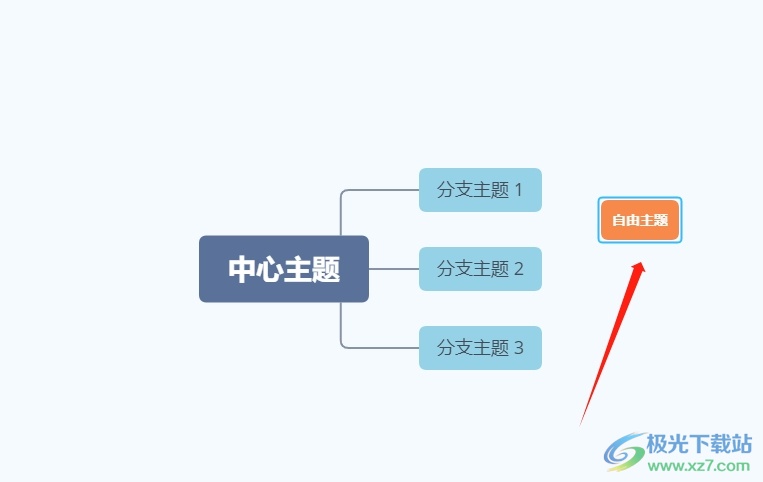 xmind将自由主题变成子主题的教程