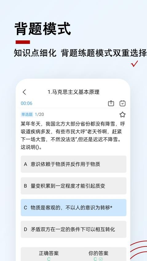 军队文职题小宝appv1.0.2(2)