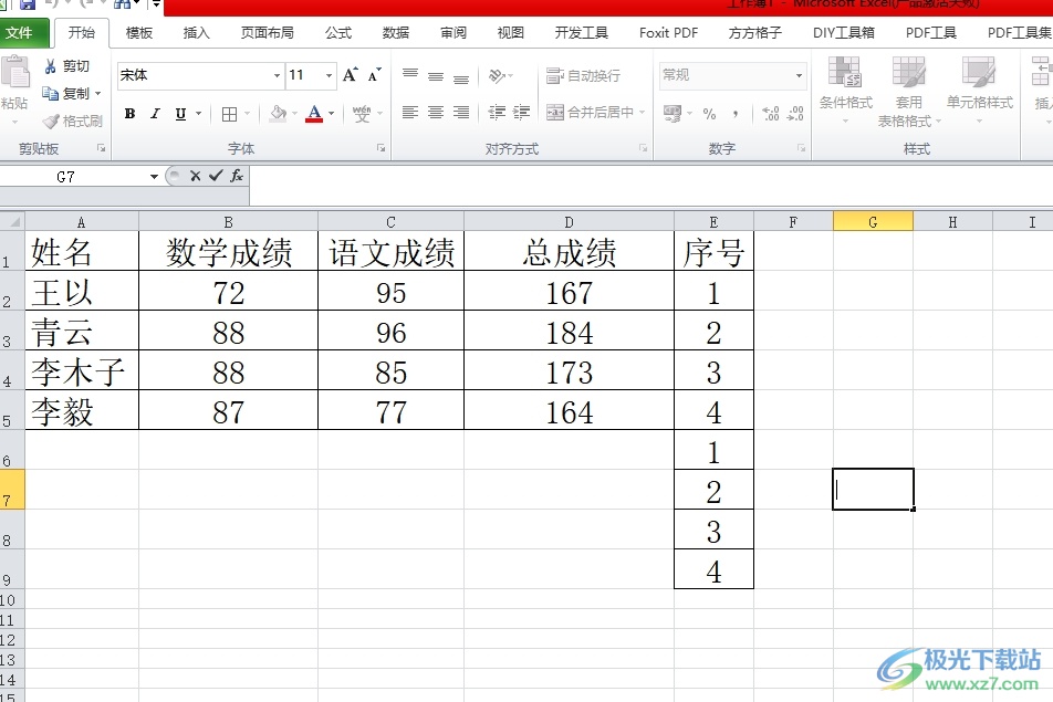 ​excel每隔一行插入一行空白行的教程