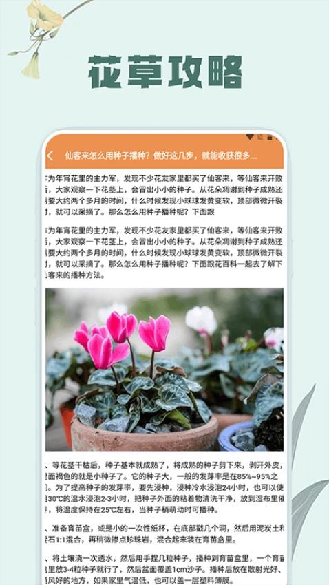 花草录植物识别官方版v1.5(3)