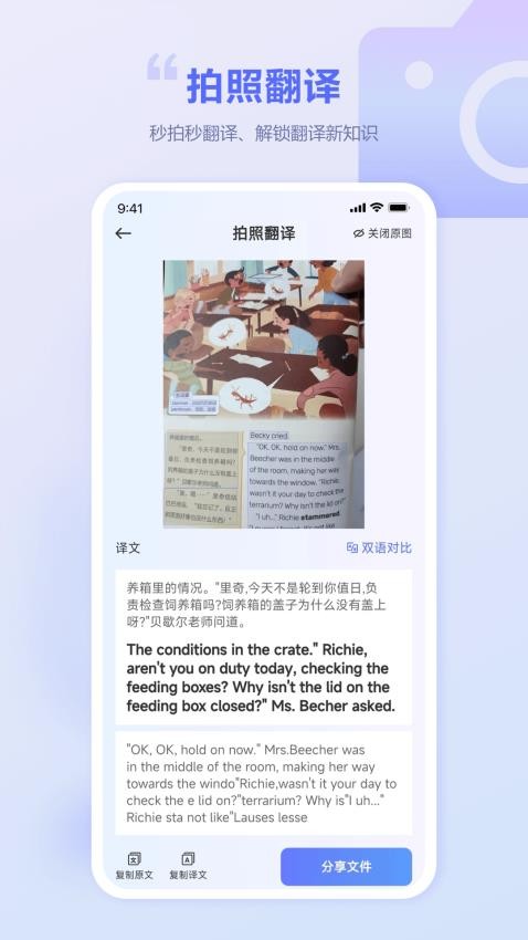 口袋翻译官app(3)