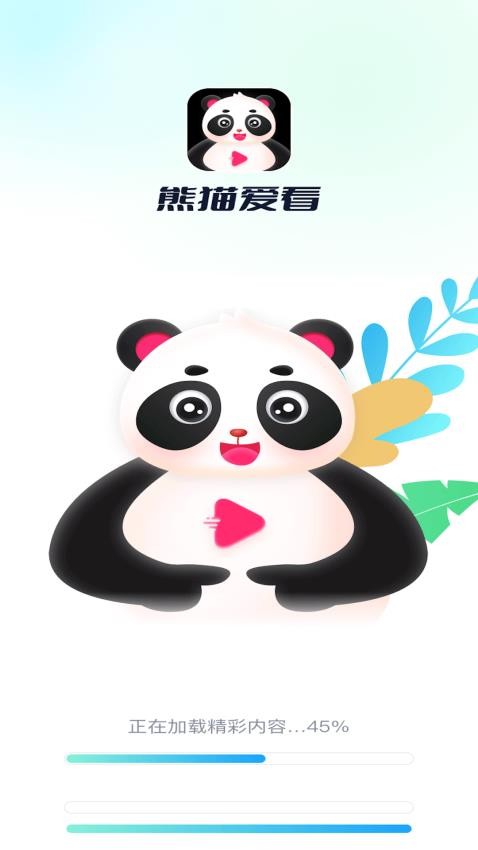 熊猫爱看App(4)