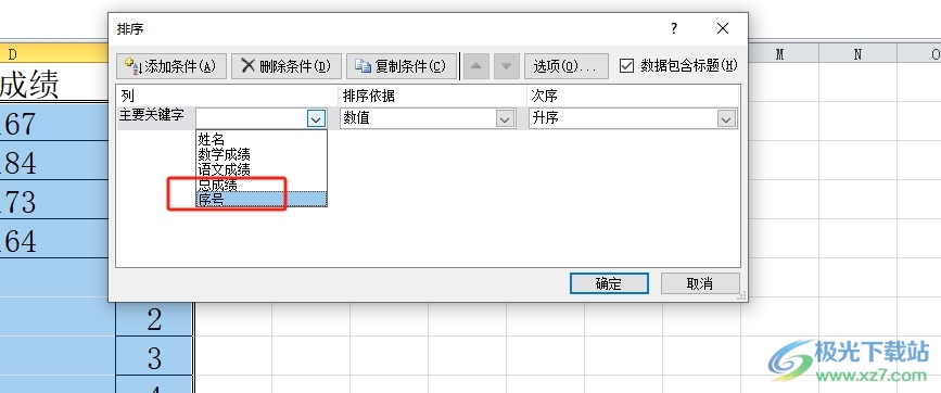 ​excel批量将表头插入每一行数据内容上面的教程