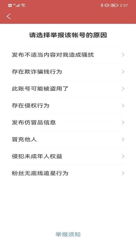 小视号最新版(4)