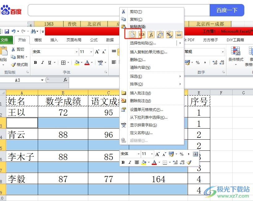 ​excel批量将表头插入每一行数据内容上面的教程