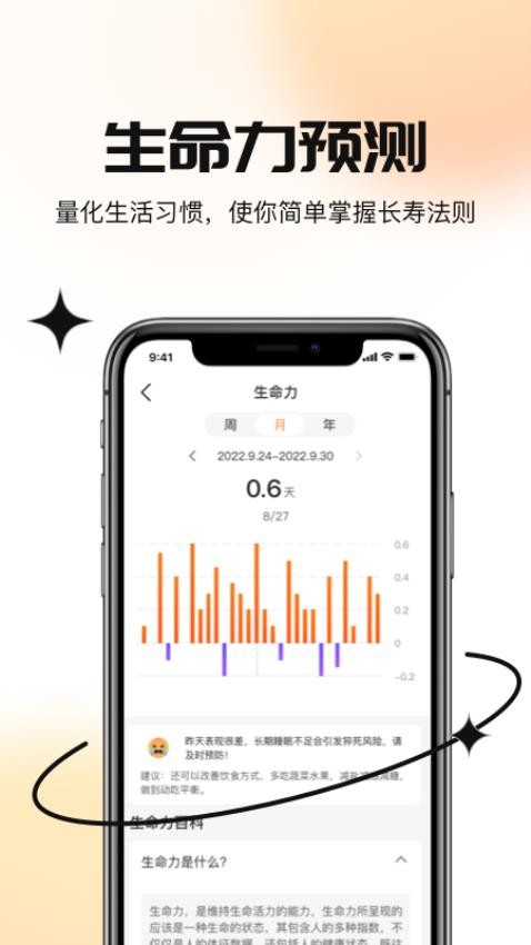 UhealthTime最新版v3.5.1(2)