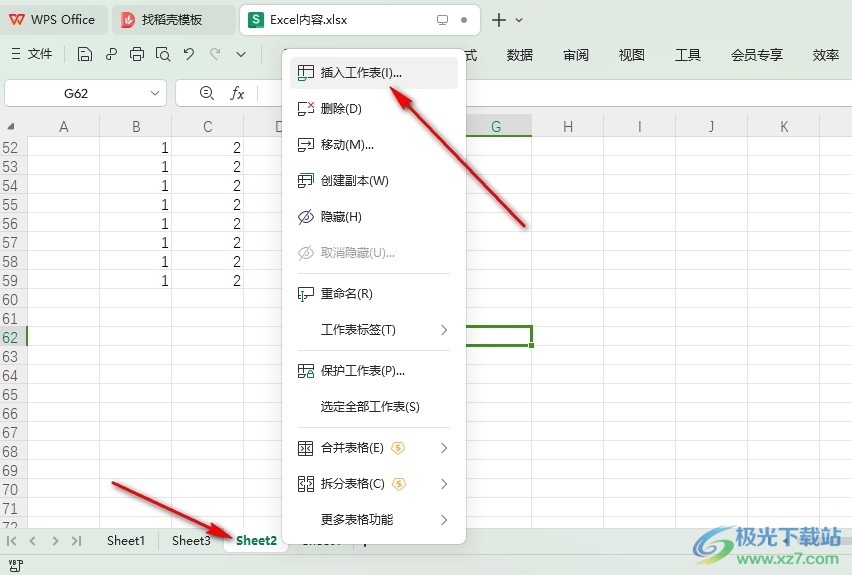 WPS Excel批量创建工作表的方法