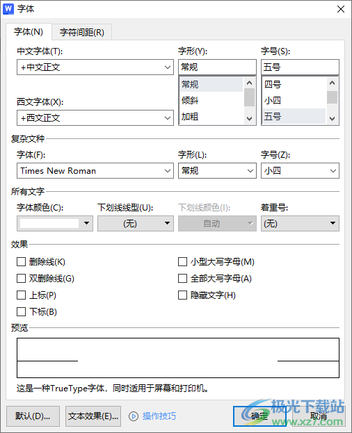 WPS Word打出文字却不显示的解决方法