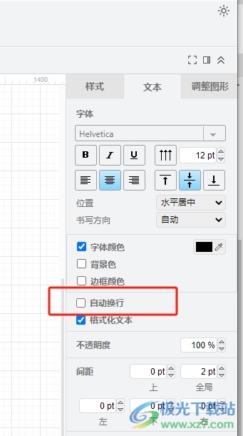 ​Draw.io在图形中输入文字自动换行的教程