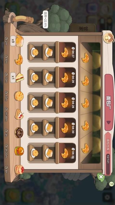 梦幻的城官方版v0.1.25