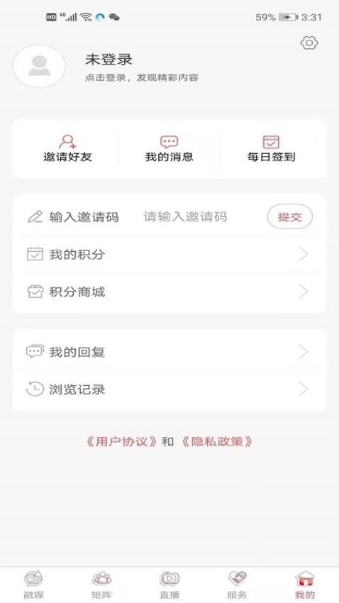 无线垦利app(2)