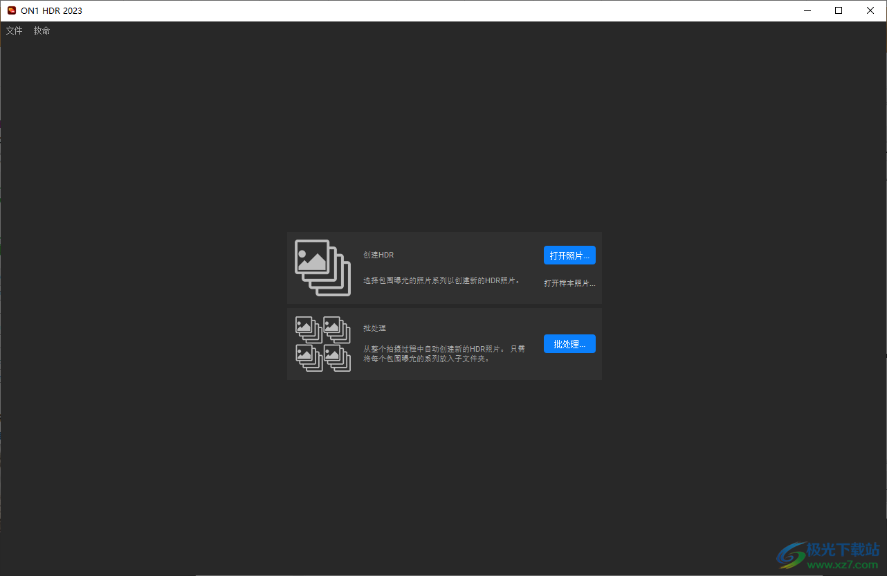 ON1 HDR 2023破解版(HDR照片编辑器)