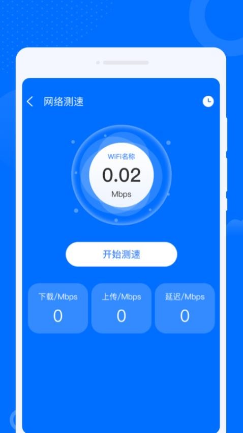 九州WiFi官方版v1.0.0(2)