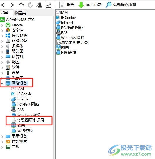 aida64查看浏览器历史记录的教程