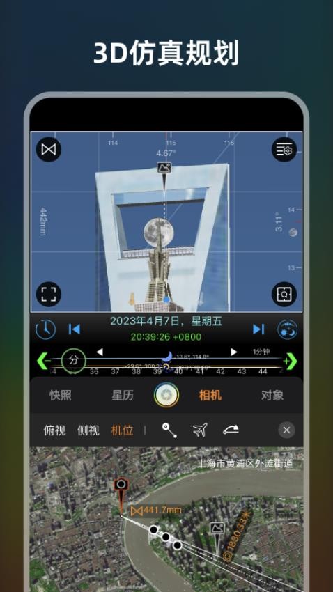 极摄appv1.2.2(2)