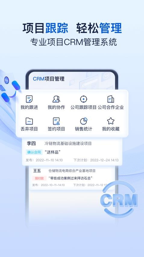 中项网APP(2)