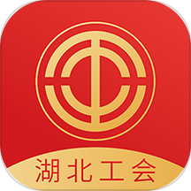 湖北工会app v1.0.5安卓版