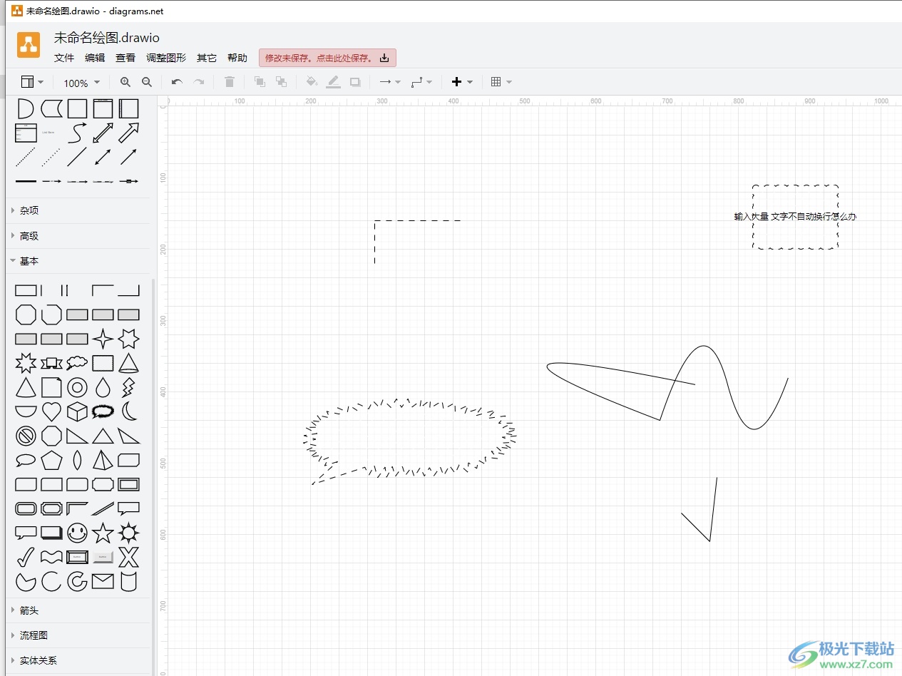 ​Draw.io在图形中输入文字自动换行的教程