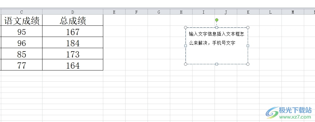 ​excel文本框的文字设置位于正中间的教程